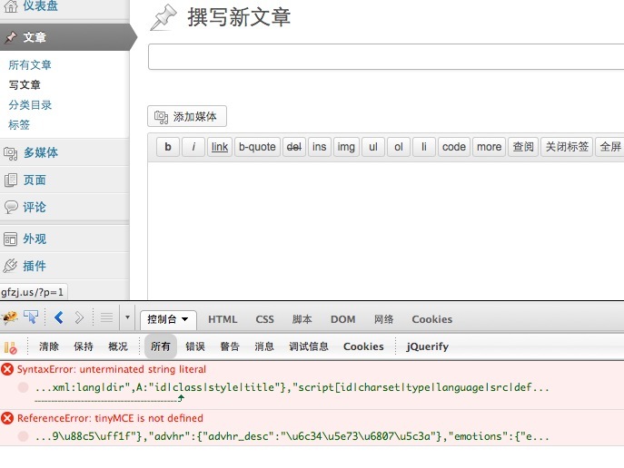 wordpress jquery未定义等错误