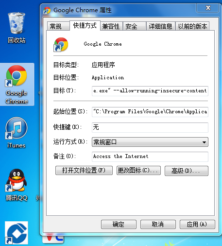 chrome安全设置