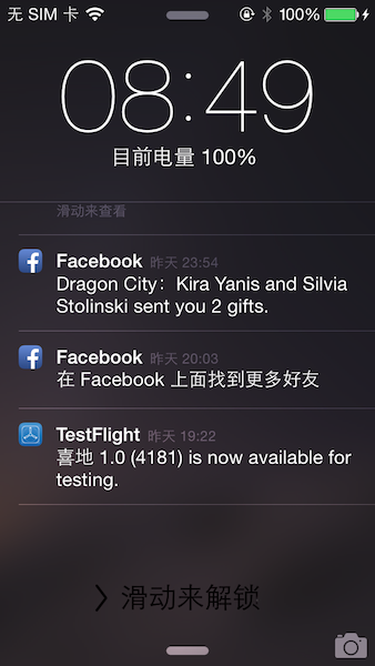 testflight 收到push消息